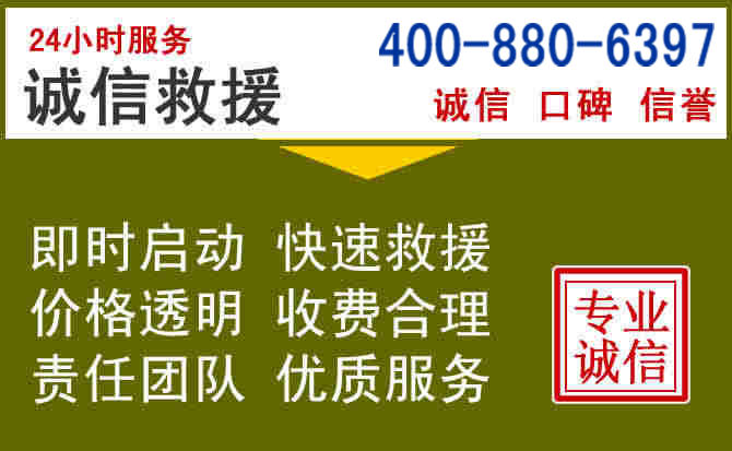 朝天汽车救援电话 朝天汽车救援电话