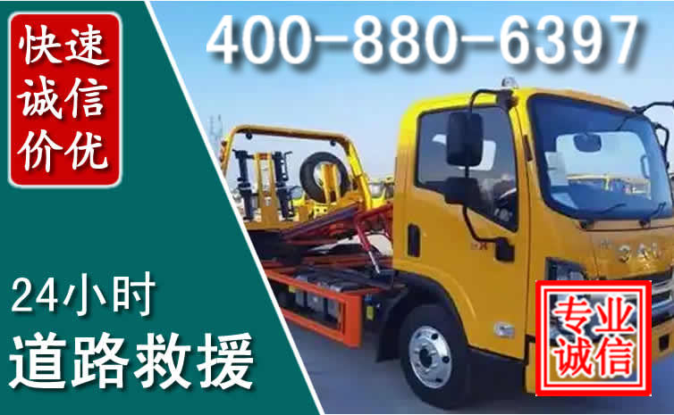 朝天道路救援电话 朝天道路救援电话