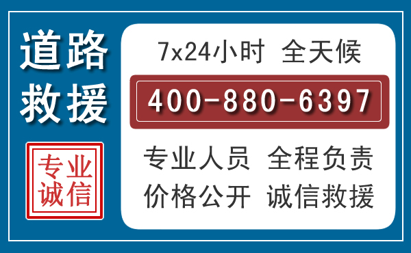 朝天长春拖车电话